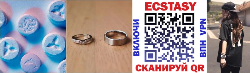 Ecstasy 280 MDMA Грозный