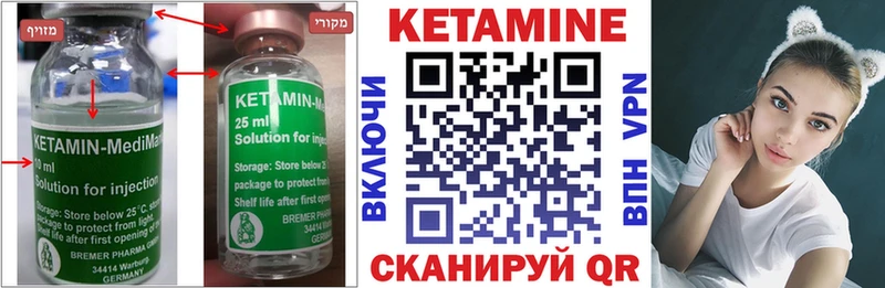 Кетамин VHQ  как найти закладки  кракен сайт  Грозный 