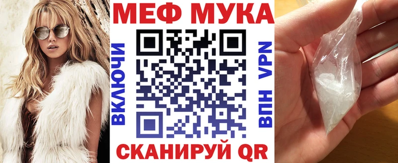 Меф мяу мяу  сайты даркнета Telegram  Грозный 