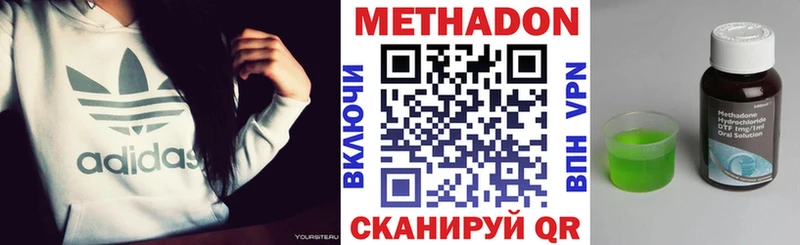 Метадон VHQ  OMG ONION  Грозный 