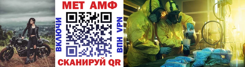 МЕТАМФЕТАМИН винт  как найти закладки  Грозный 